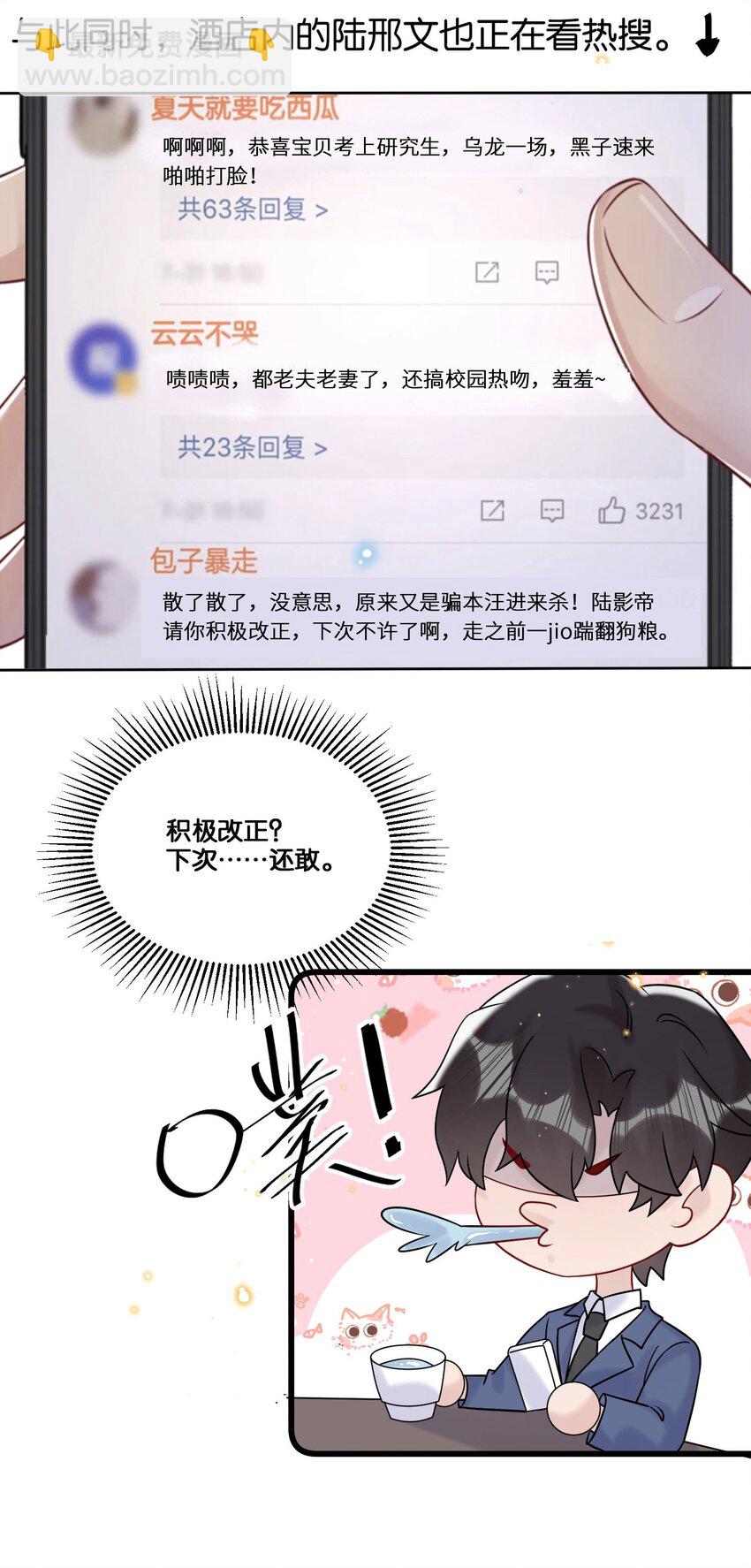 085 积极改正，下次还敢-第89话