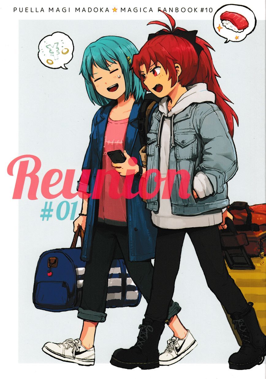 REUNION#01 - 第1話 - 1