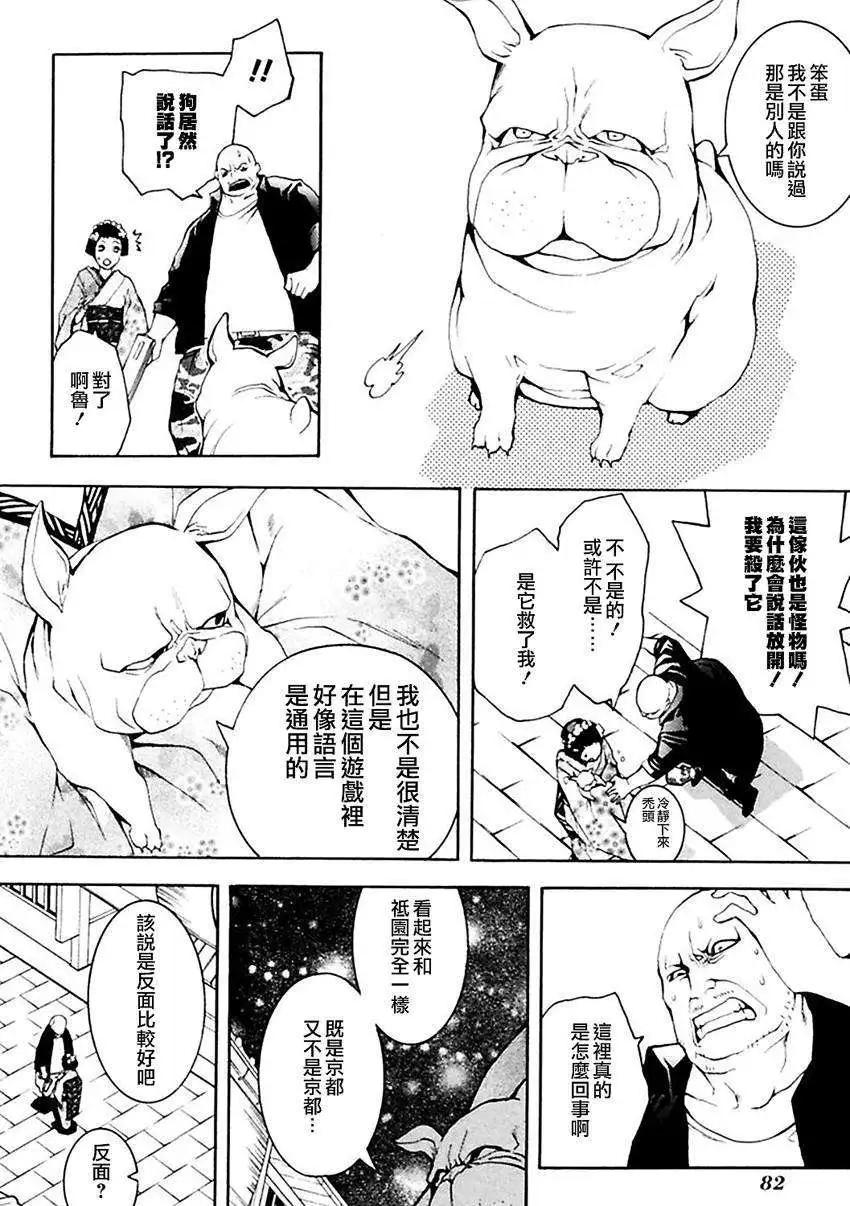 REverSAL - 第03回 - 3