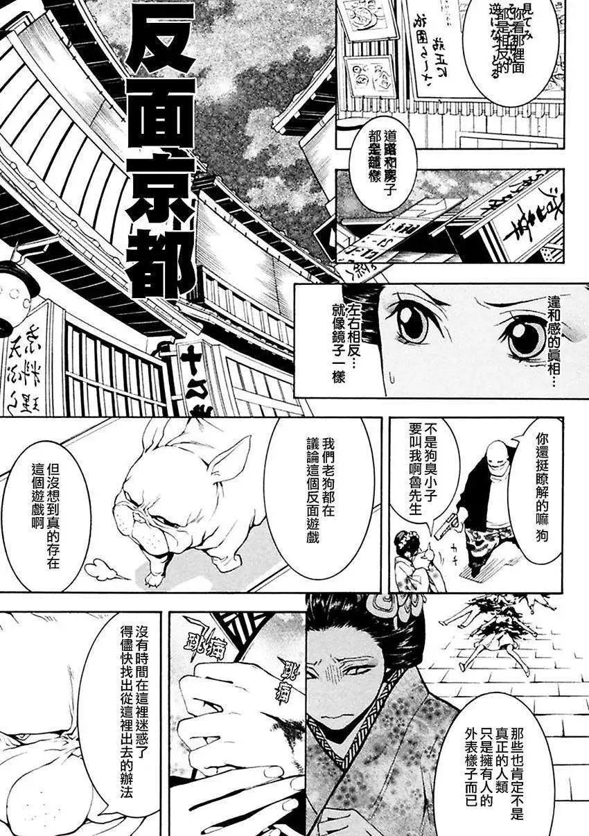 REverSAL - 第03回 - 4