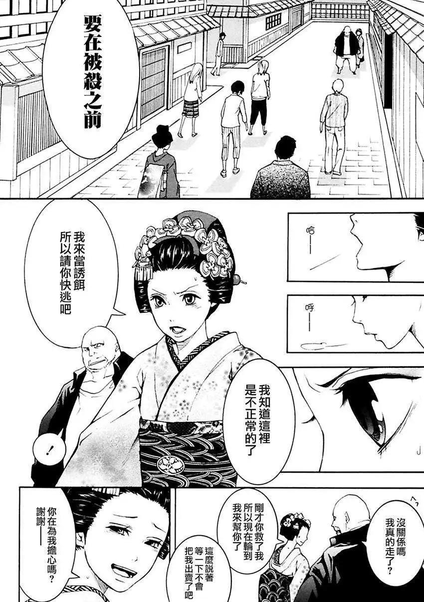 REverSAL - 第03回 - 1
