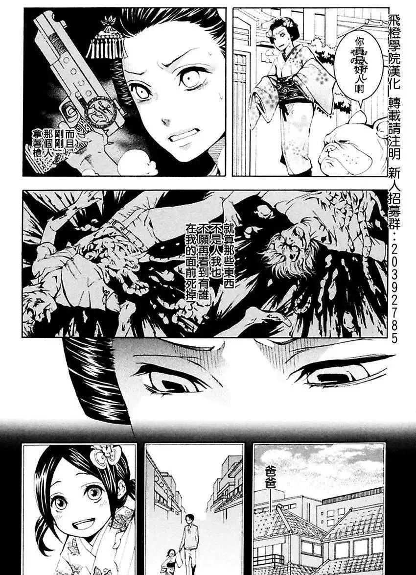 REverSAL - 第03回 - 3