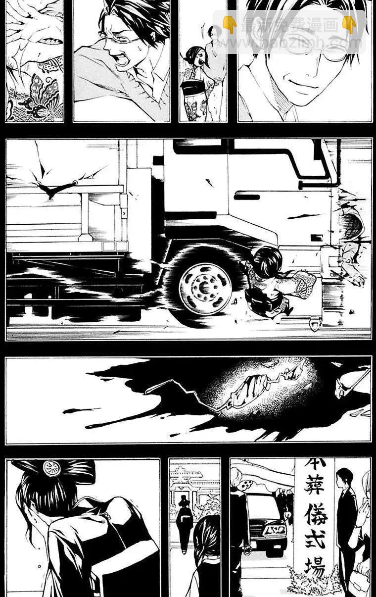 REverSAL - 第03回 - 4
