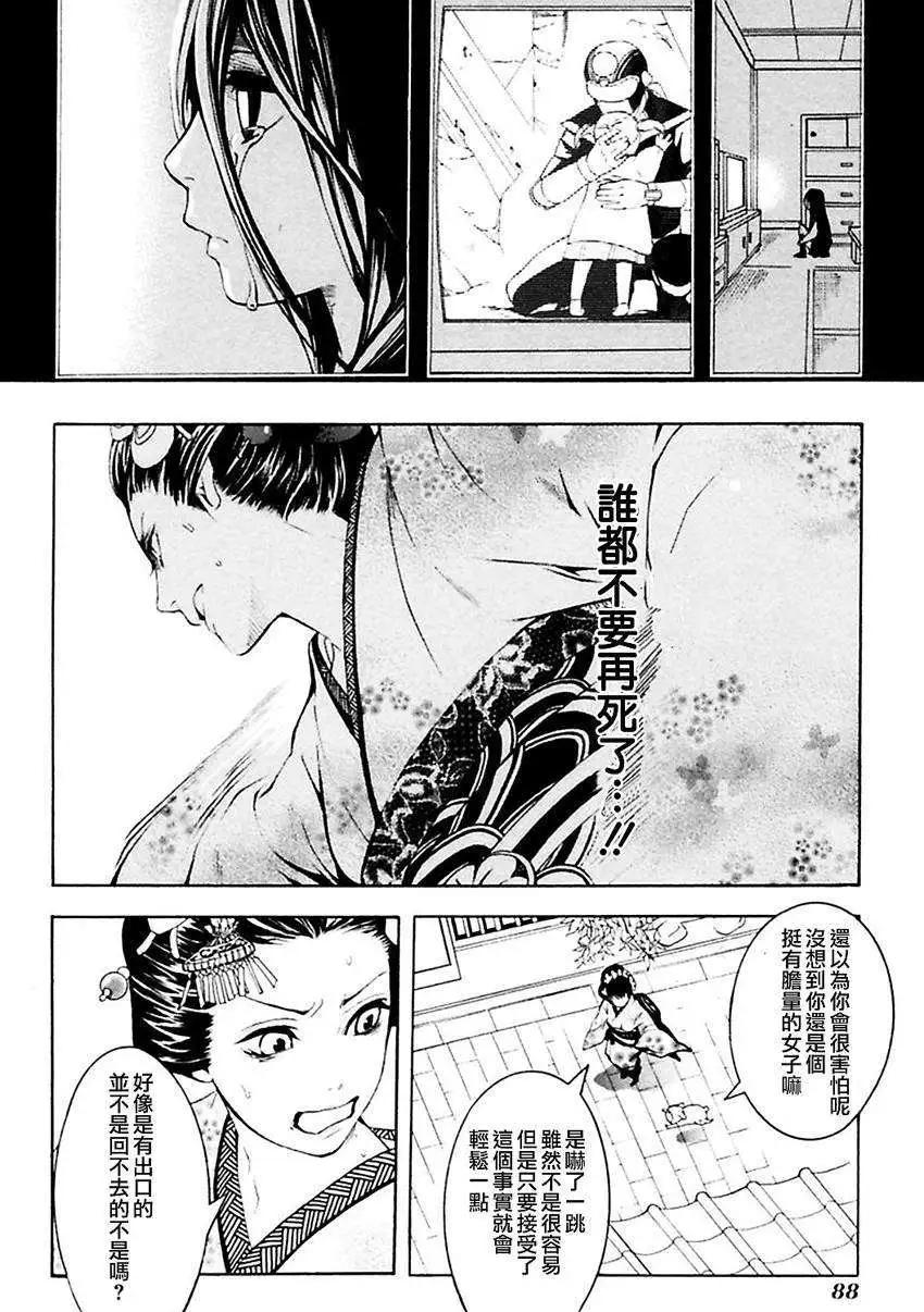 REverSAL - 第03回 - 1