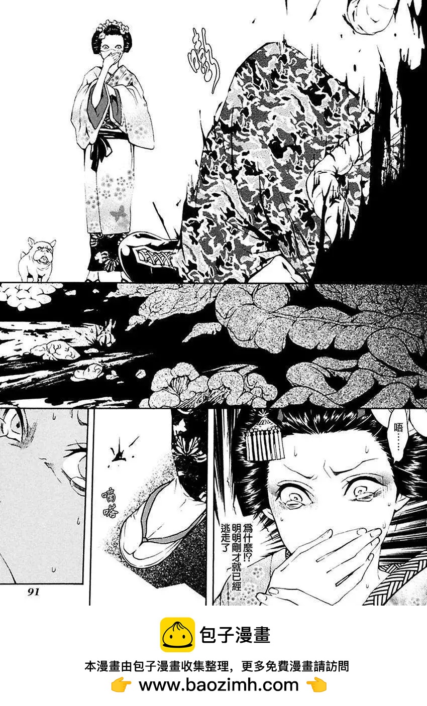 REverSAL - 第03回 - 4