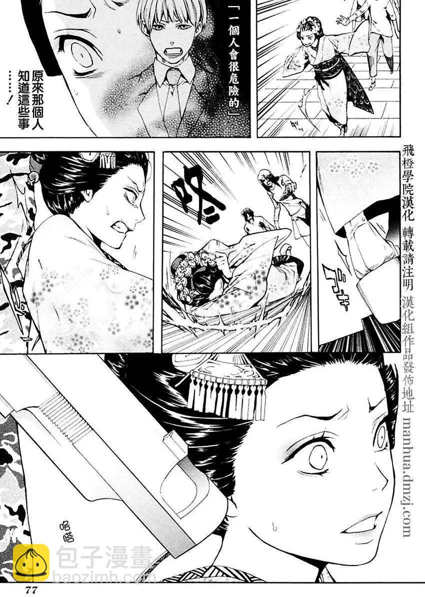 REverSAL - 第03回 - 2