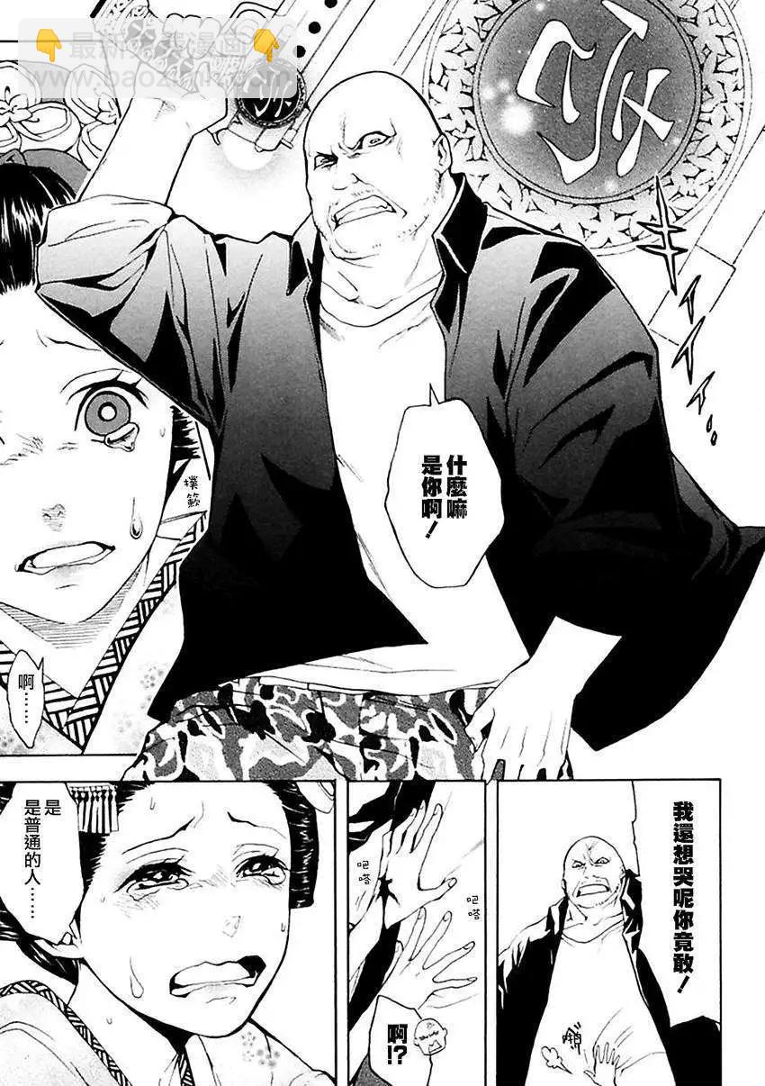 REverSAL - 第03回 - 4