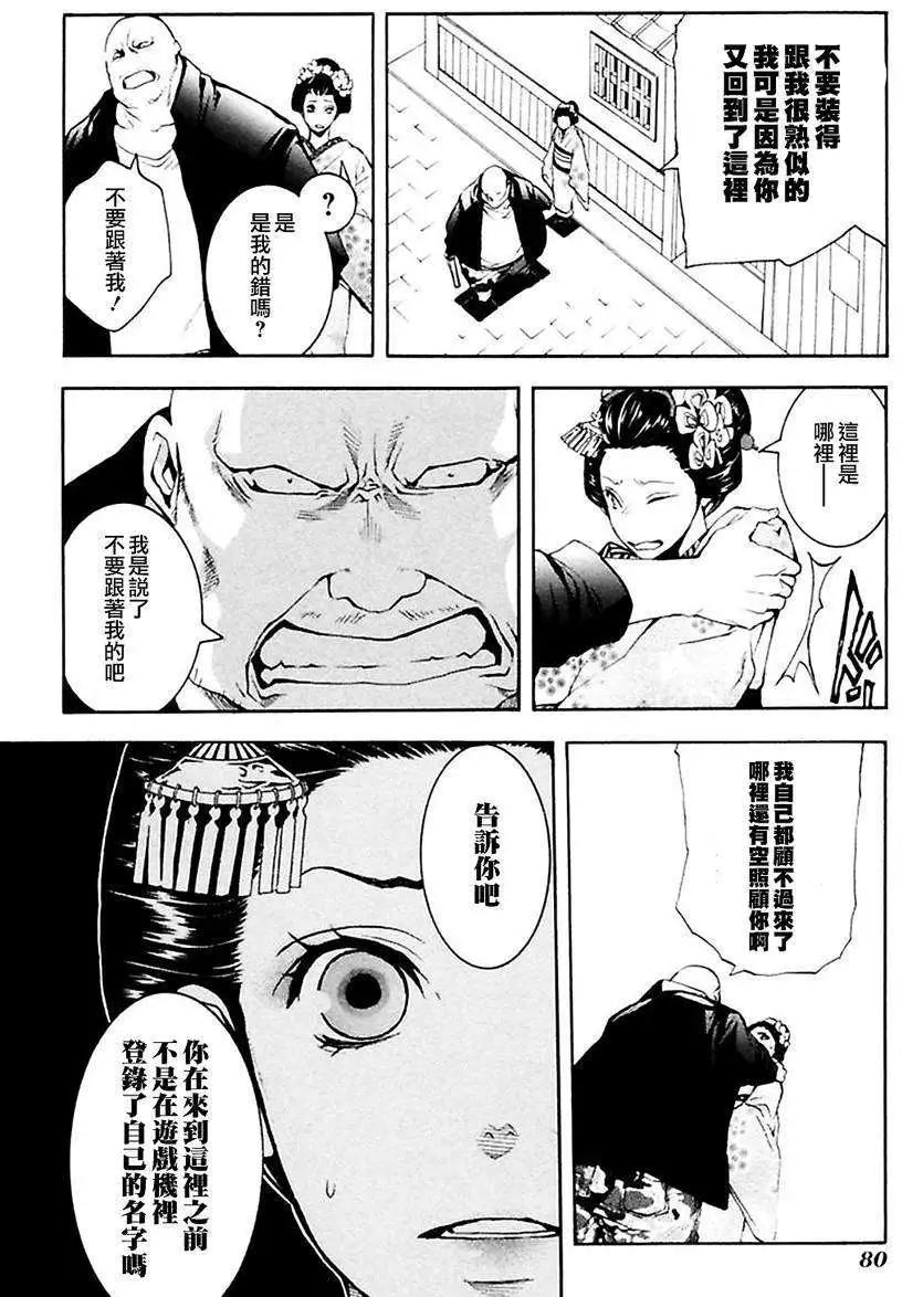 REverSAL - 第03回 - 1
