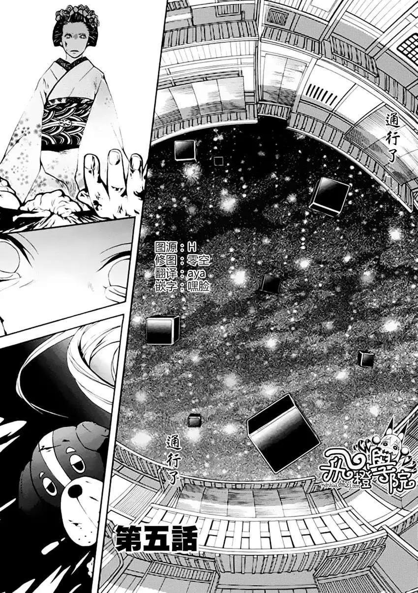REverSAL - 第05回 - 1