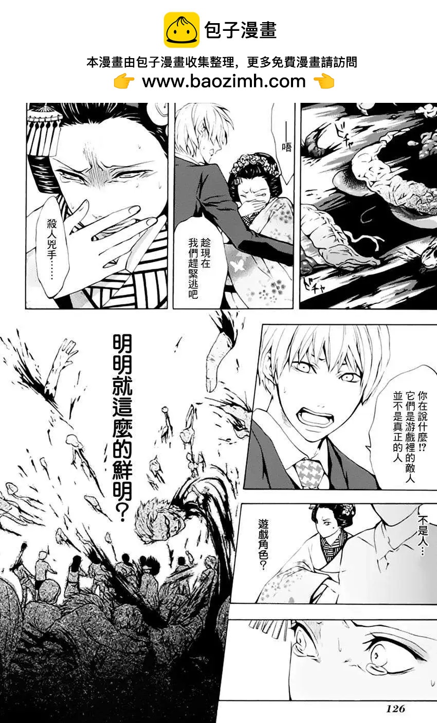 REverSAL - 第05回 - 4