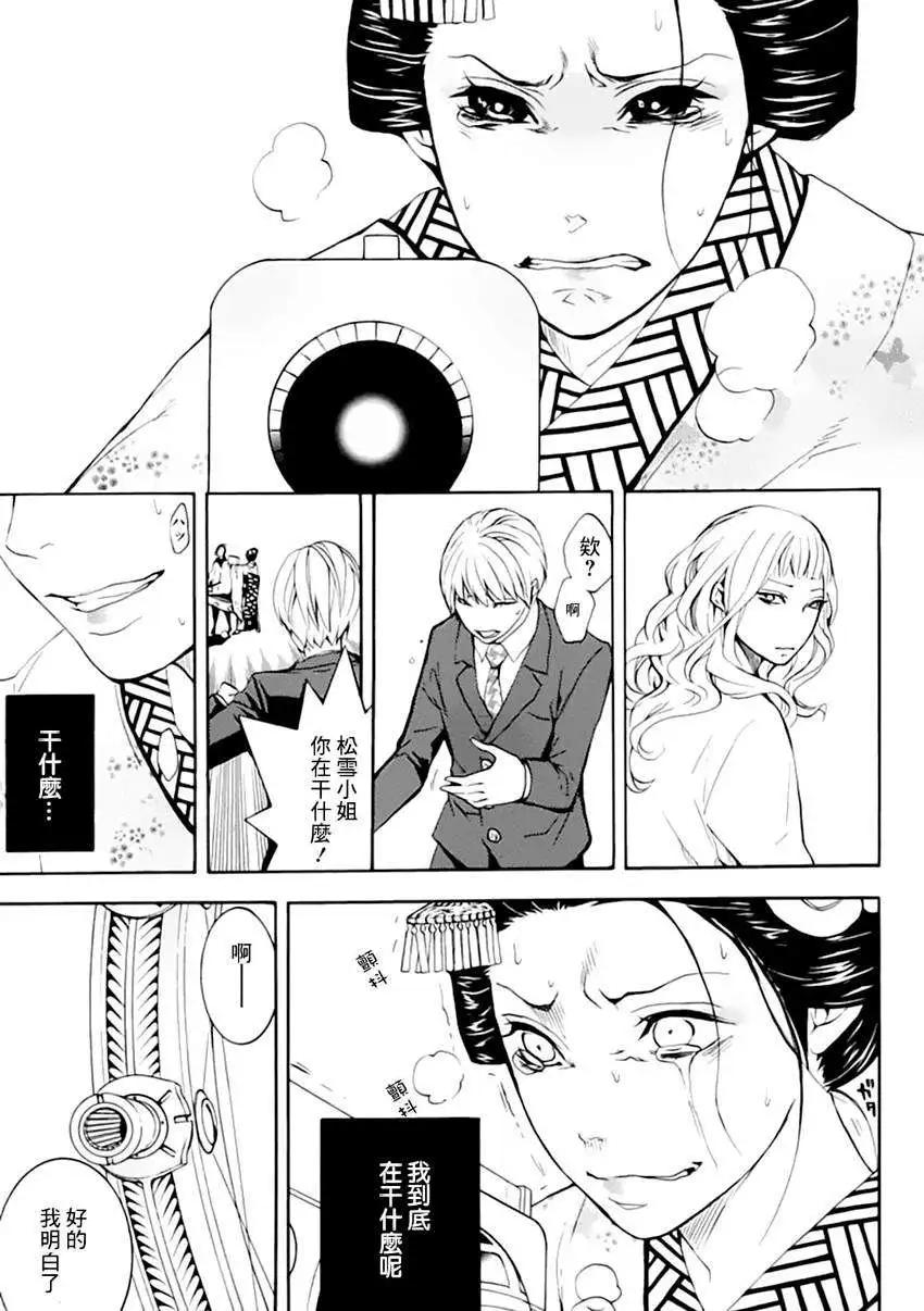 REverSAL - 第05回 - 3