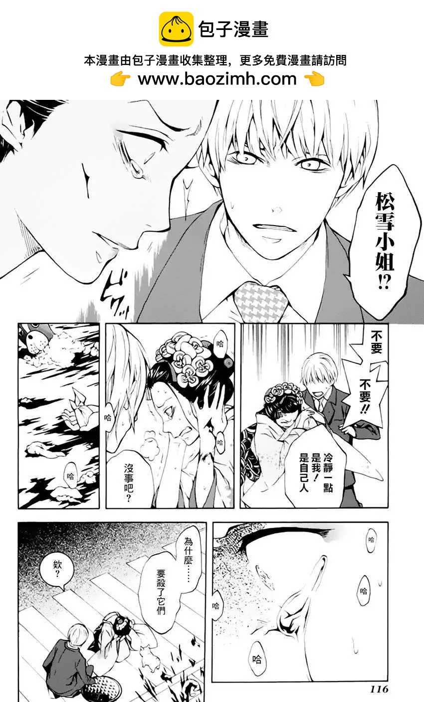 REverSAL - 第05回 - 2