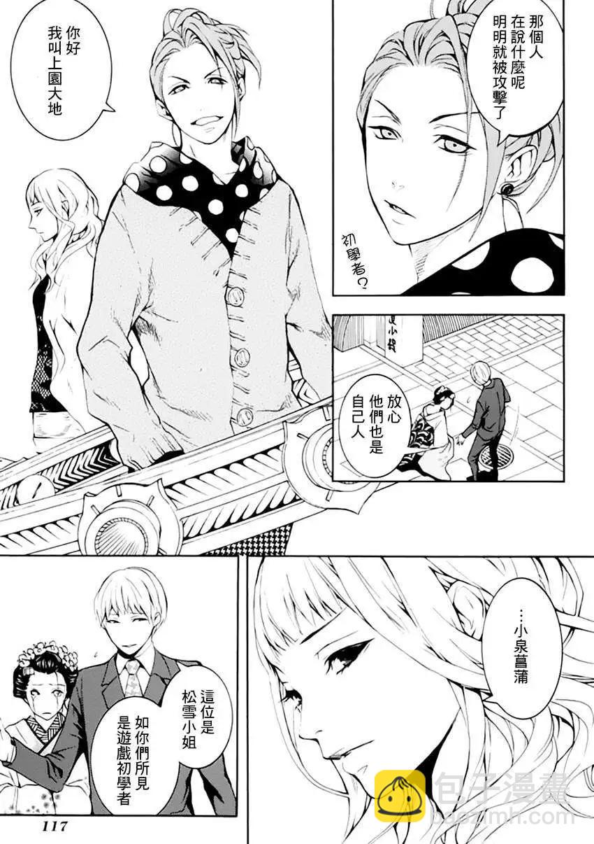 REverSAL - 第05回 - 3