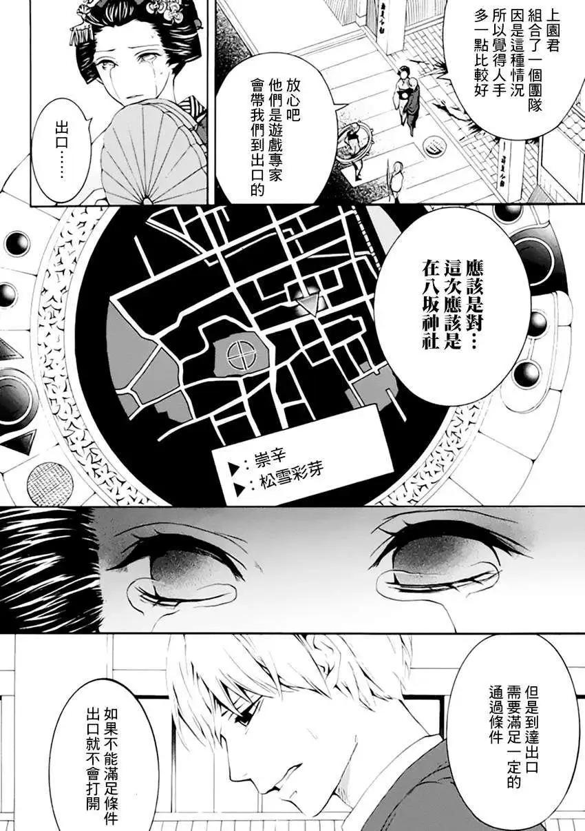 REverSAL - 第05回 - 4