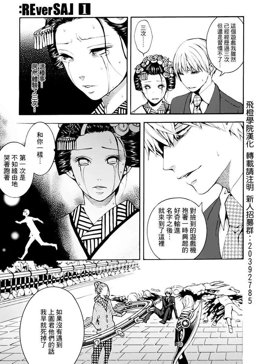 REverSAL - 第05回 - 1