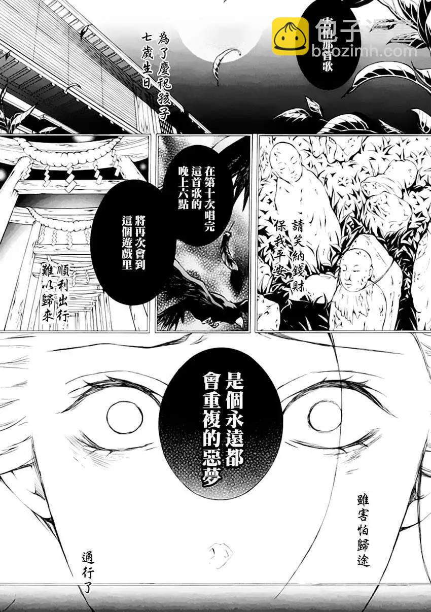 REverSAL - 第05回 - 3
