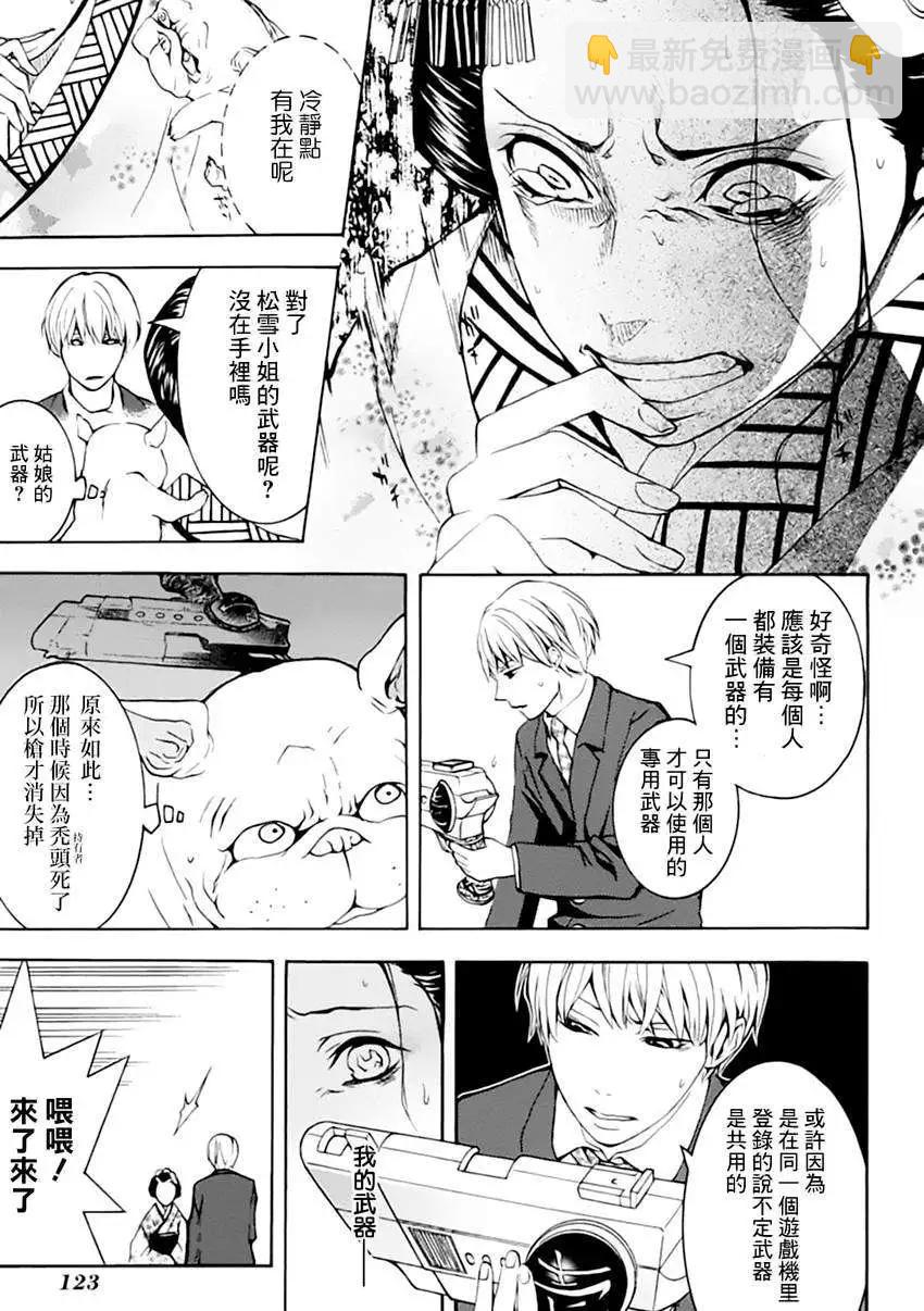 REverSAL - 第05回 - 1