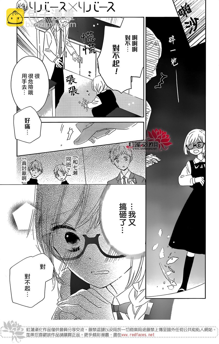 REVERSE REBIRTH  - 第01話 - 4