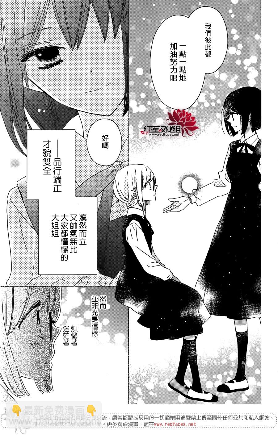 REVERSE REBIRTH  - 第01話 - 2