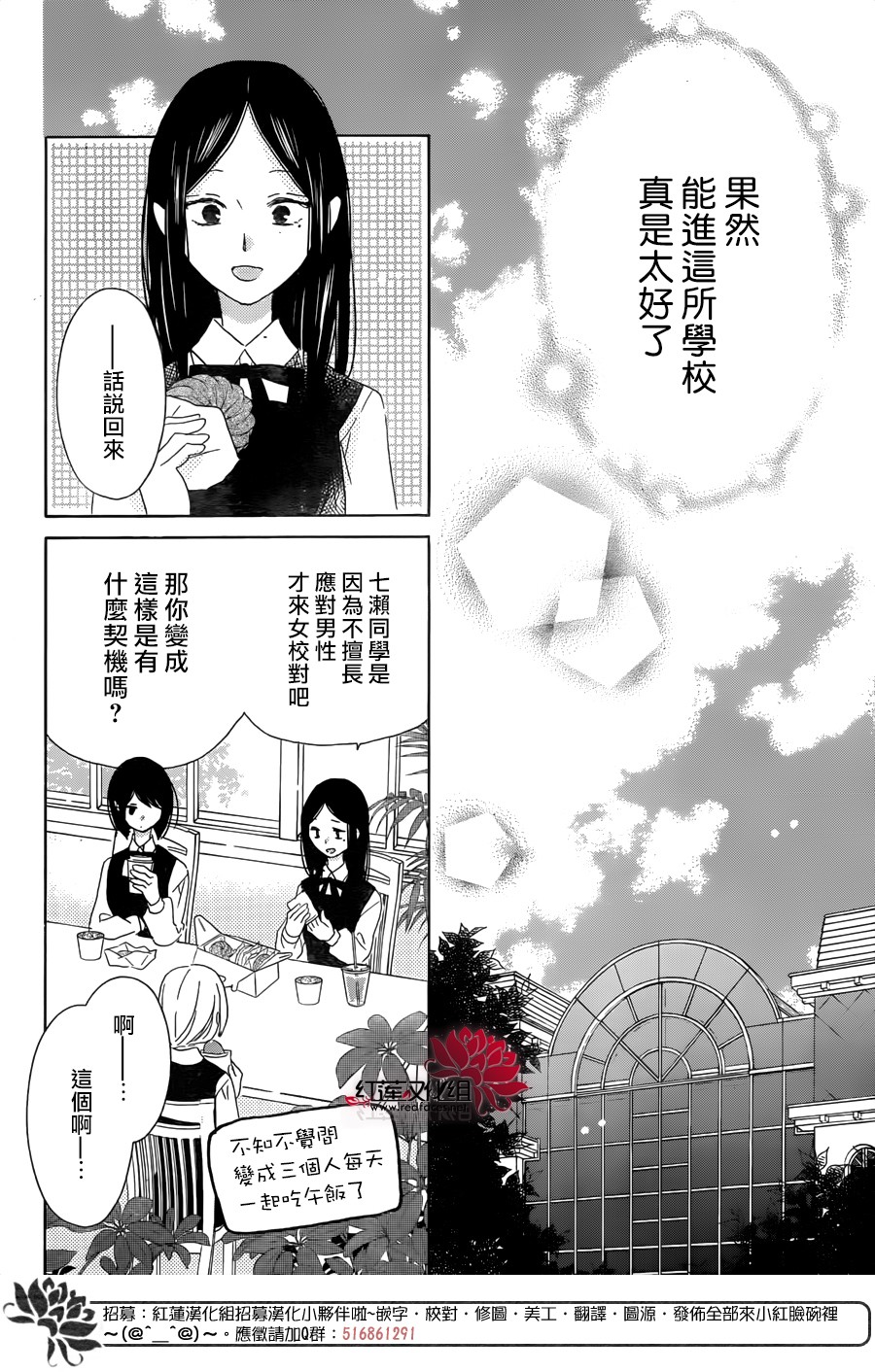 REVERSE REBIRTH  - 第01話 - 4