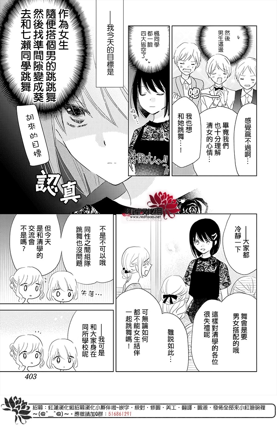 REVERSE REBIRTH  - 第07話 - 6