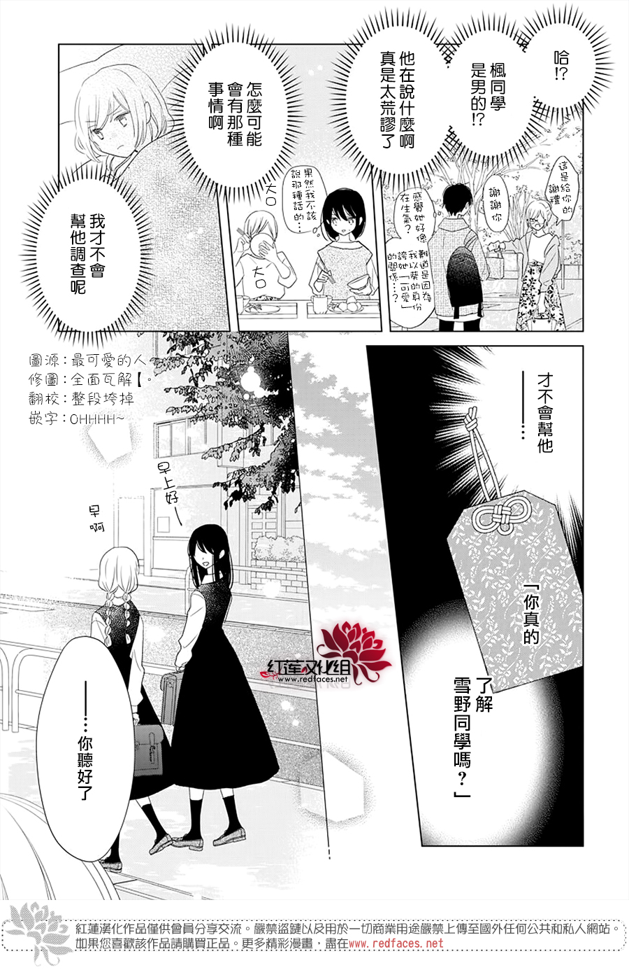 REVERSE REBIRTH  - 第09話 - 1