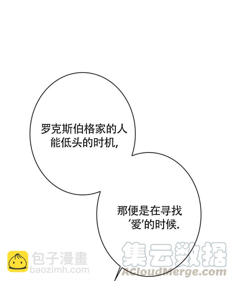 惹我弟弟, 你們就是死路一條 - 第11話(1/2) - 5