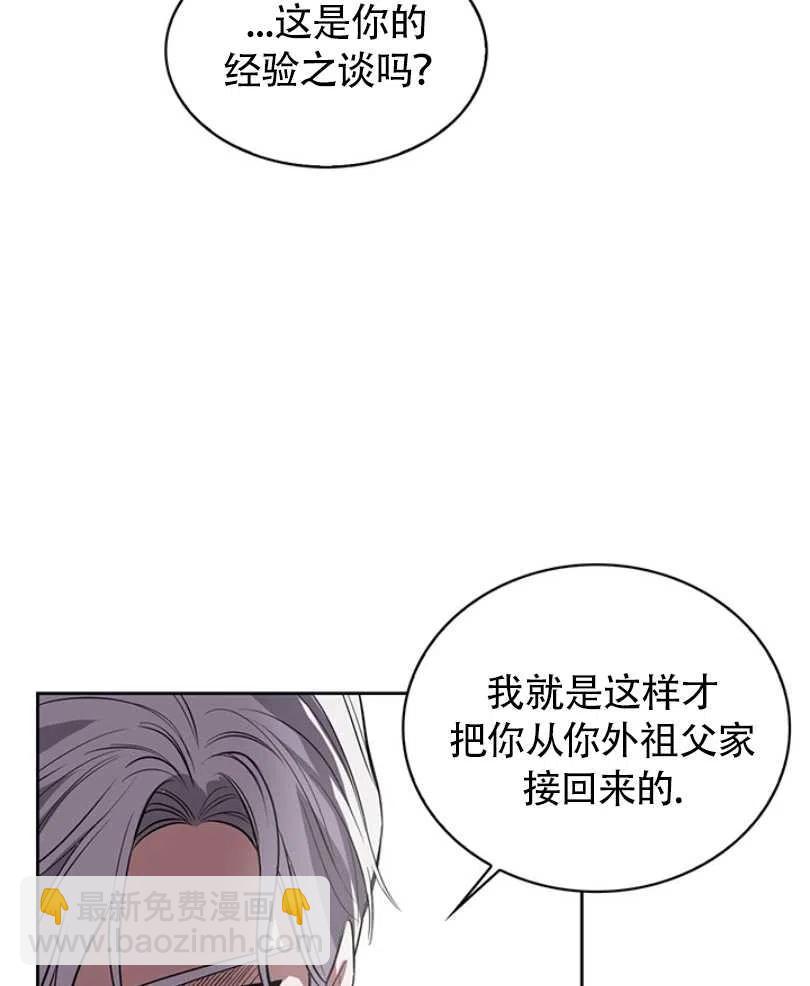惹我弟弟, 你們就是死路一條 - 第11話(1/2) - 8