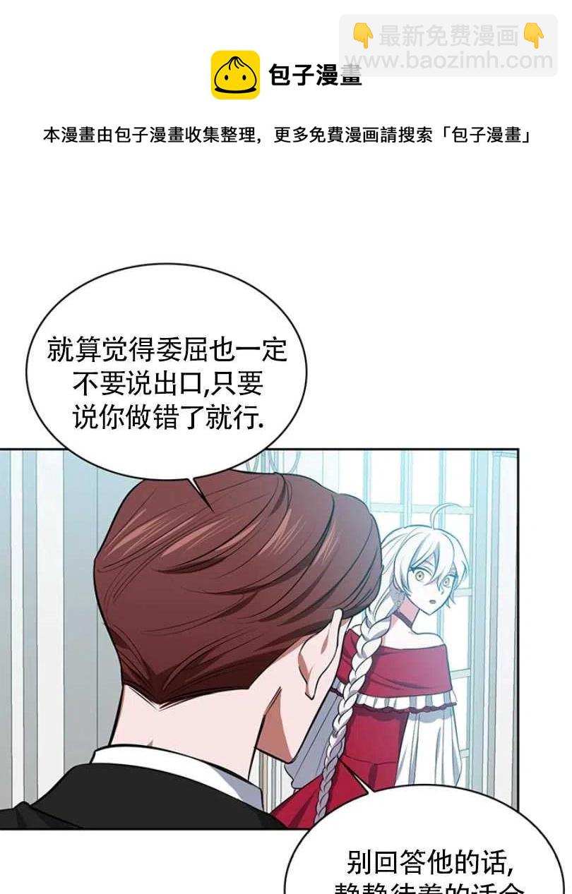 惹我弟弟, 你們就是死路一條 - 第11話(1/2) - 4