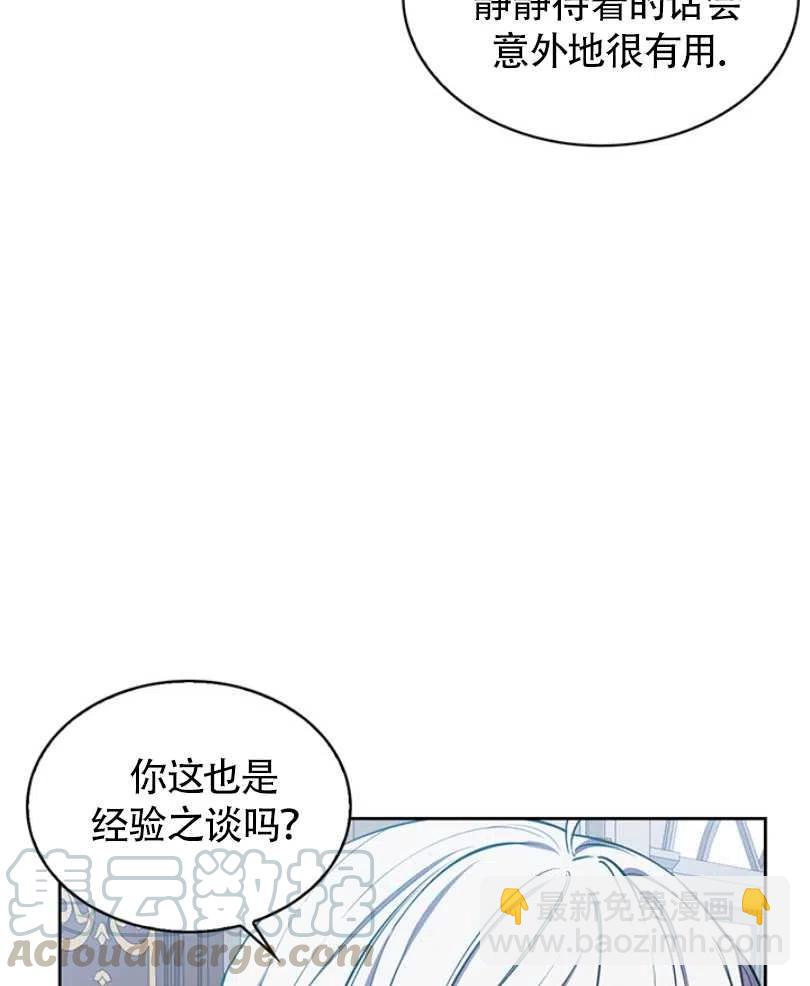 惹我弟弟, 你們就是死路一條 - 第11話(1/2) - 5