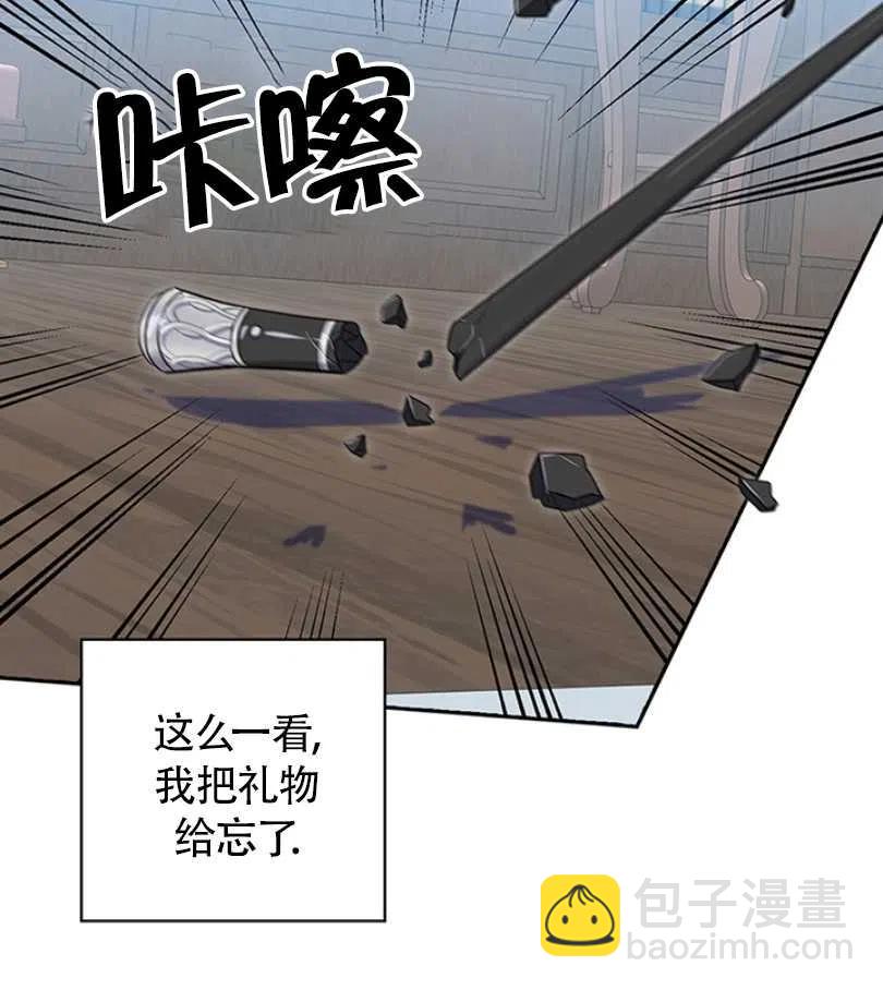 惹我弟弟, 你們就是死路一條 - 第11話(1/2) - 3