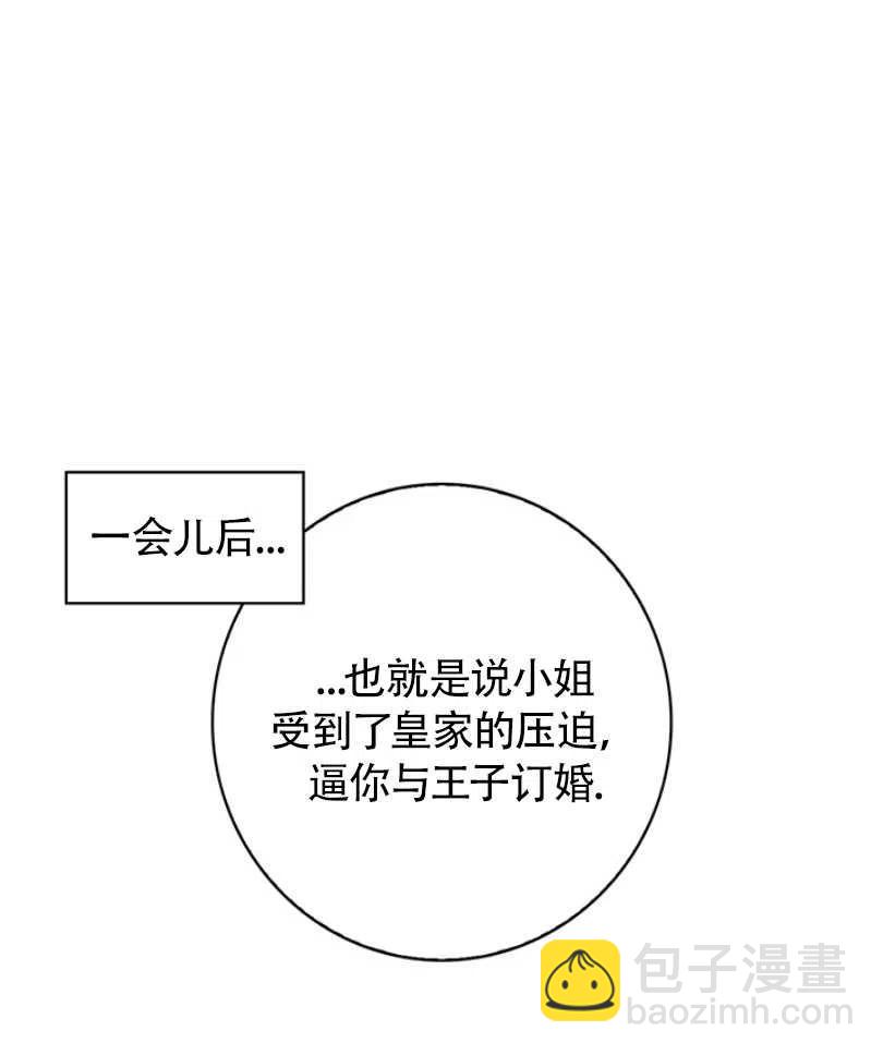 惹我弟弟, 你們就是死路一條 - 第11話(1/2) - 7