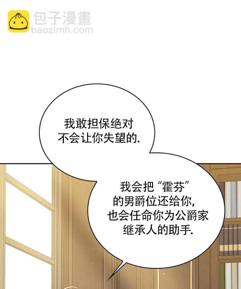 惹我弟弟, 你們就是死路一條 - 第11話(1/2) - 8