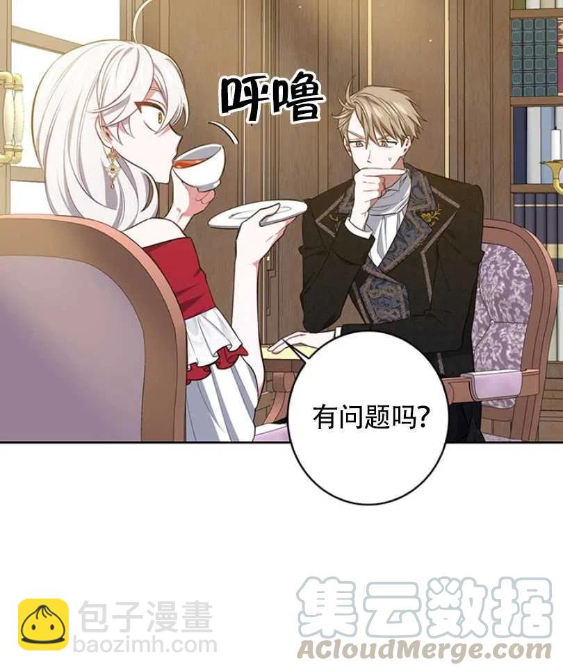 惹我弟弟, 你們就是死路一條 - 第11話(1/2) - 1