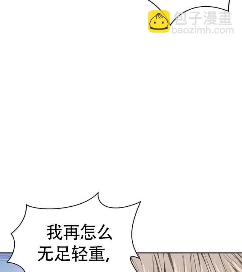 惹我弟弟, 你們就是死路一條 - 第11話(1/2) - 7