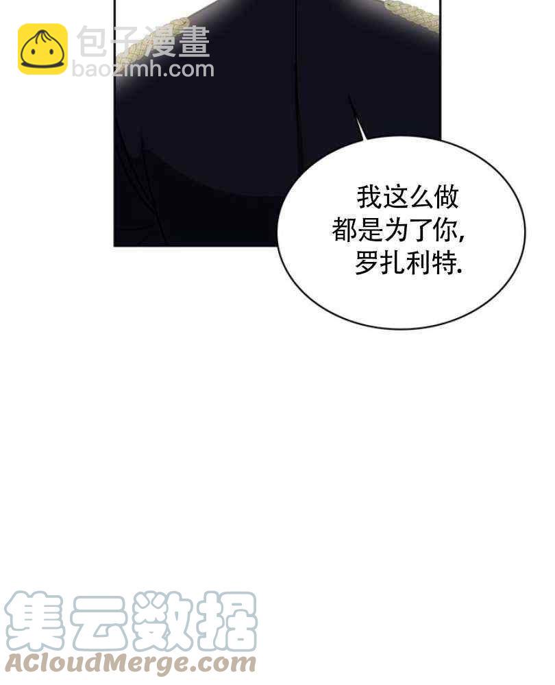 惹我弟弟, 你們就是死路一條 - 第7話(1/2) - 5