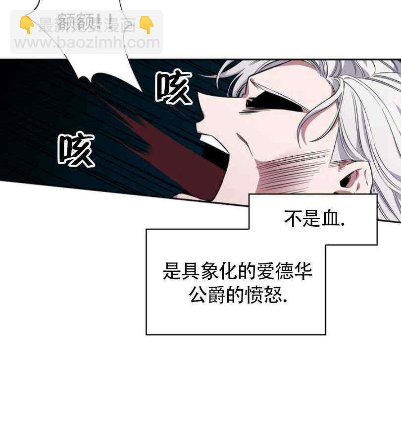 惹我弟弟, 你們就是死路一條 - 第7話(1/2) - 3
