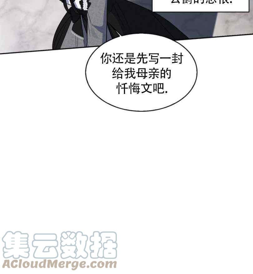 惹我弟弟, 你們就是死路一條 - 第7話(1/2) - 5