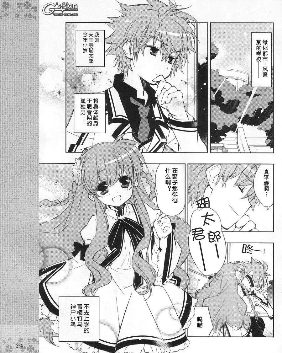 Rewrite - 第00回 - 1