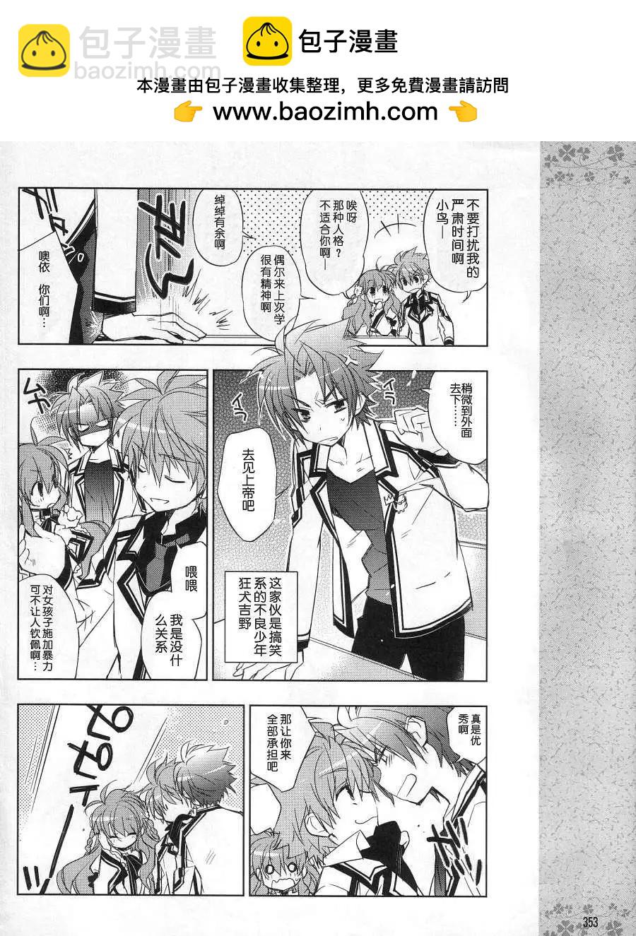 Rewrite - 第00回 - 2