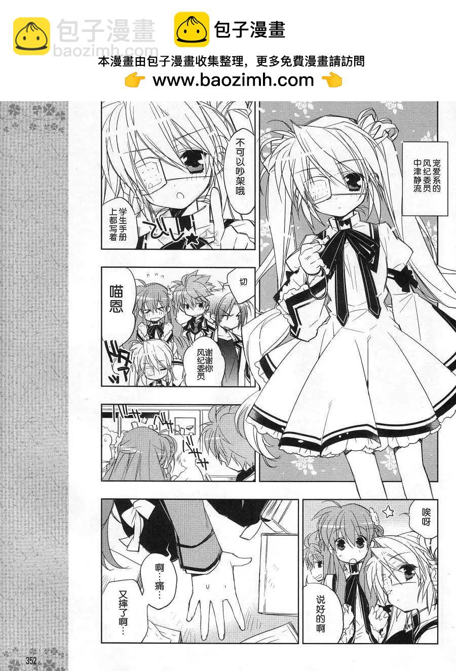 Rewrite - 第00回 - 1