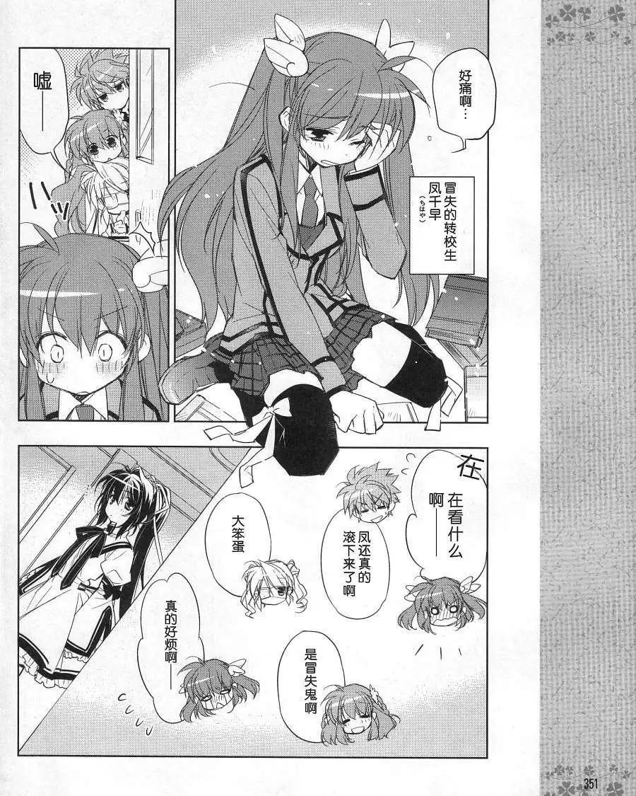 Rewrite - 第00回 - 2