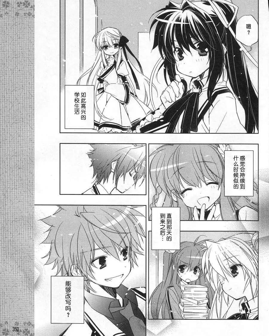 Rewrite - 第00回 - 1