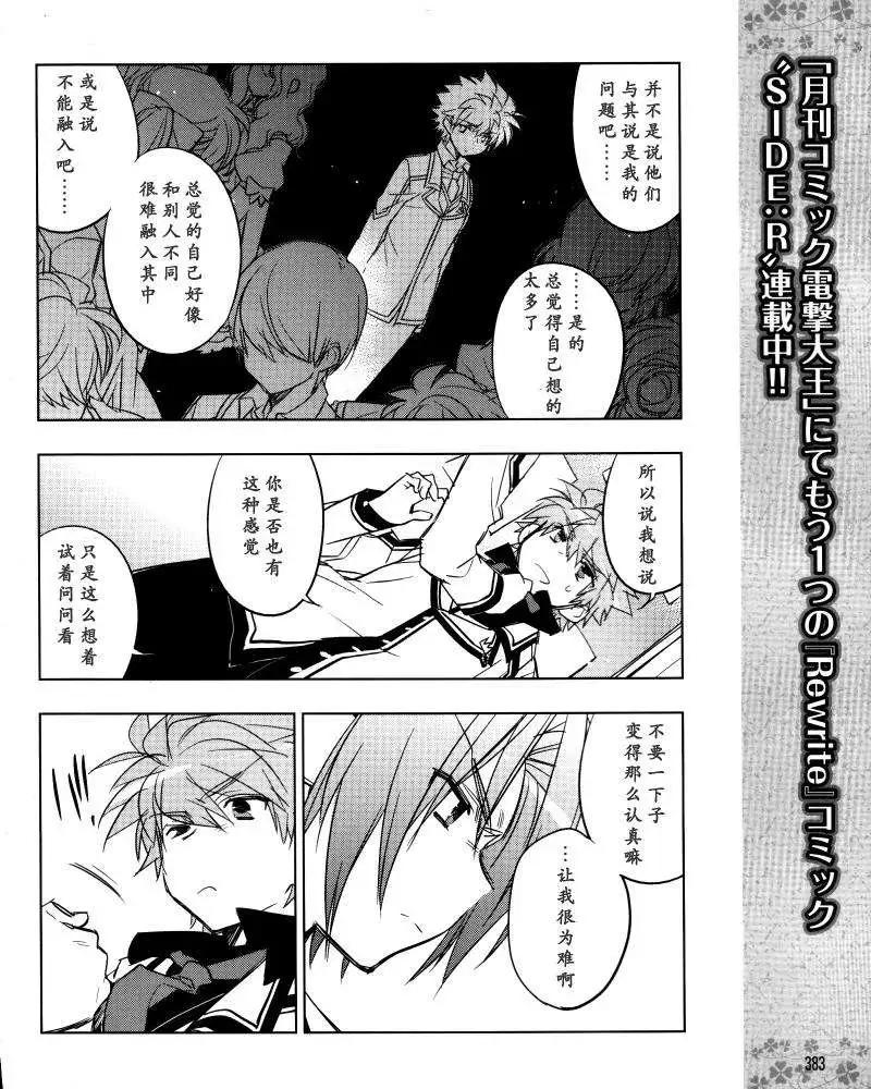 Rewrite - 第10回 - 5