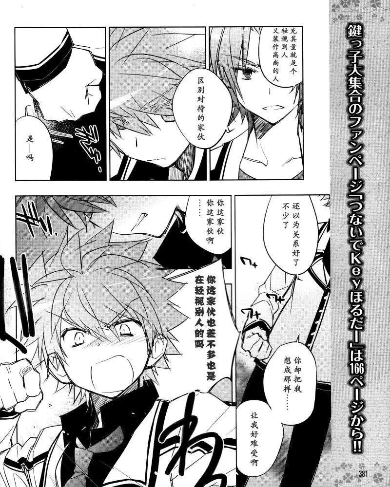 Rewrite - 第10回 - 2