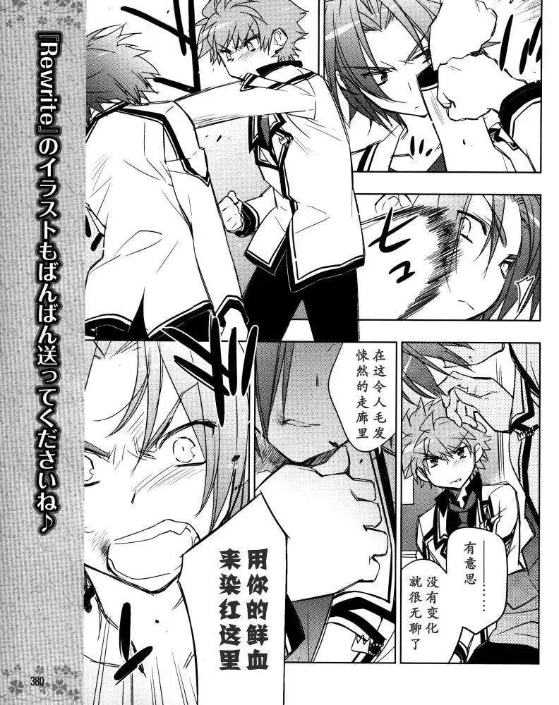 Rewrite - 第10回 - 3