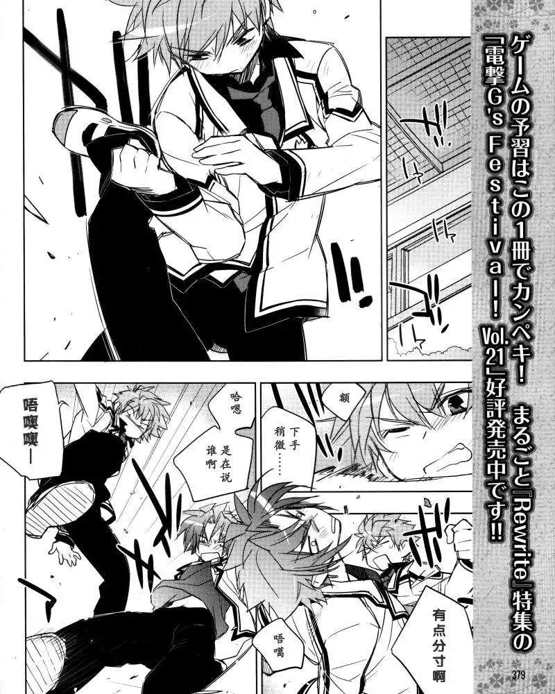 Rewrite - 第10回 - 4