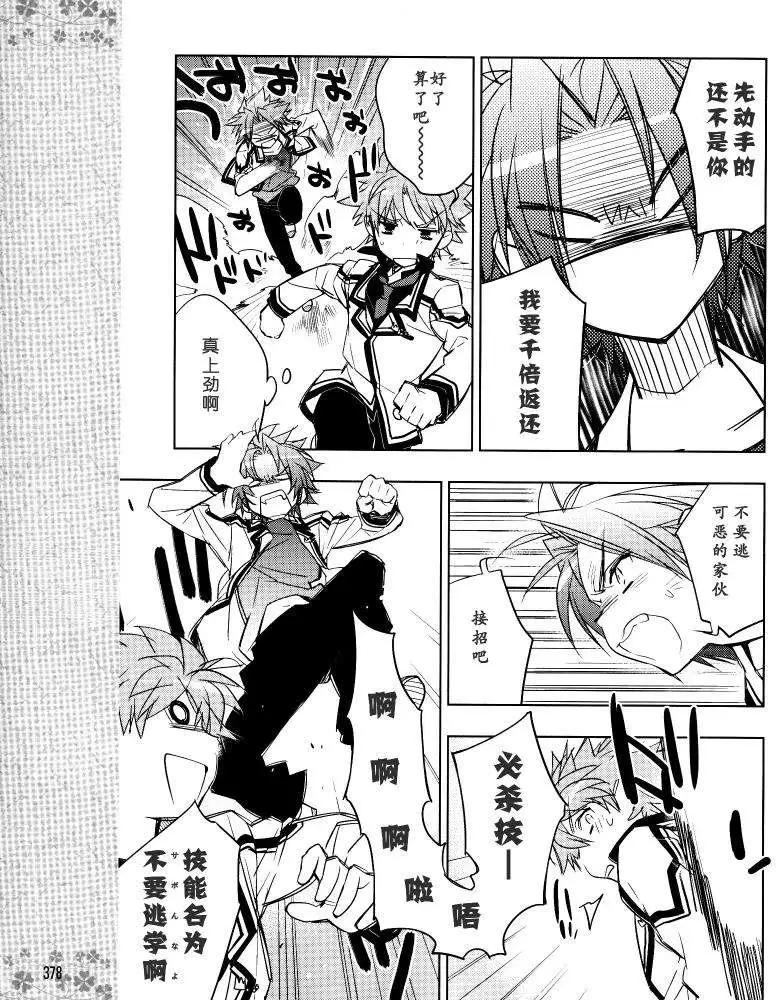 Rewrite - 第10回 - 5