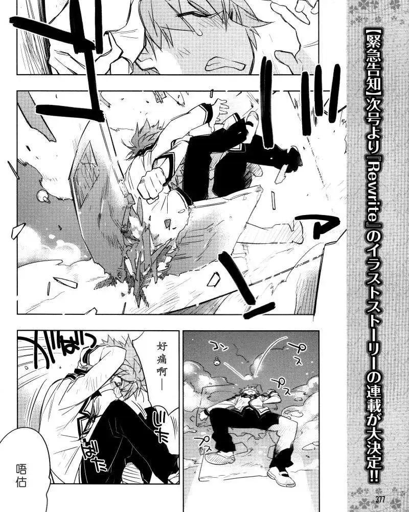 Rewrite - 第10回 - 1