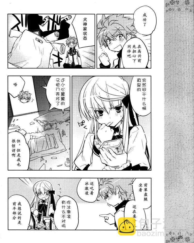 Rewrite - 第10回 - 3